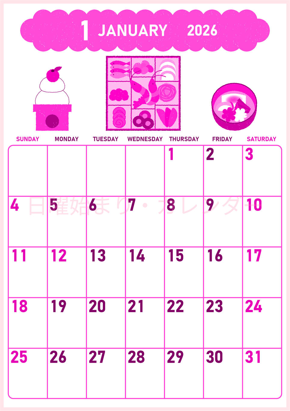 2026年1月縦型日曜始まり おいしいお節イラストのかわいいA4無料ピンクのカレンダー(2026-00830110)