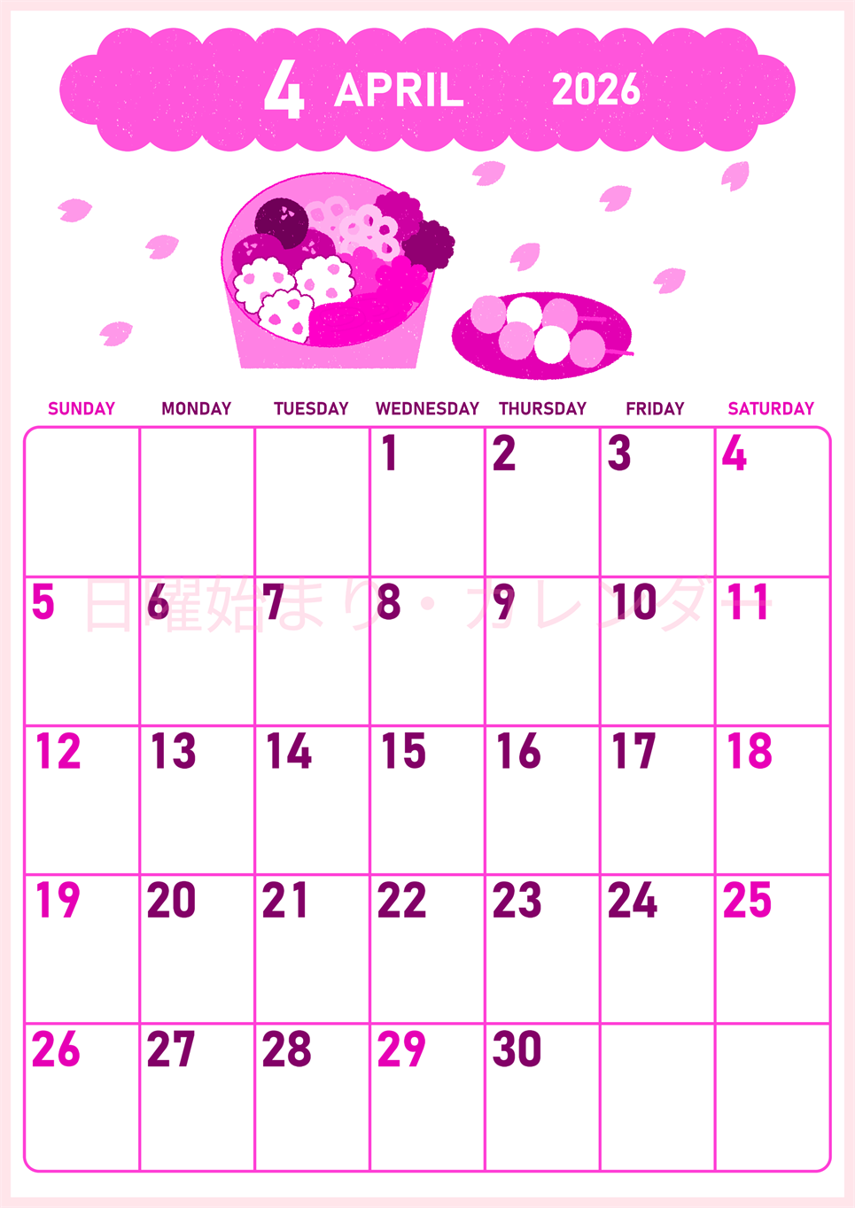 2026年4月縦型日曜始まり お花見イラストのかわいいA4無料ピンクのカレンダー(2026-00830410)