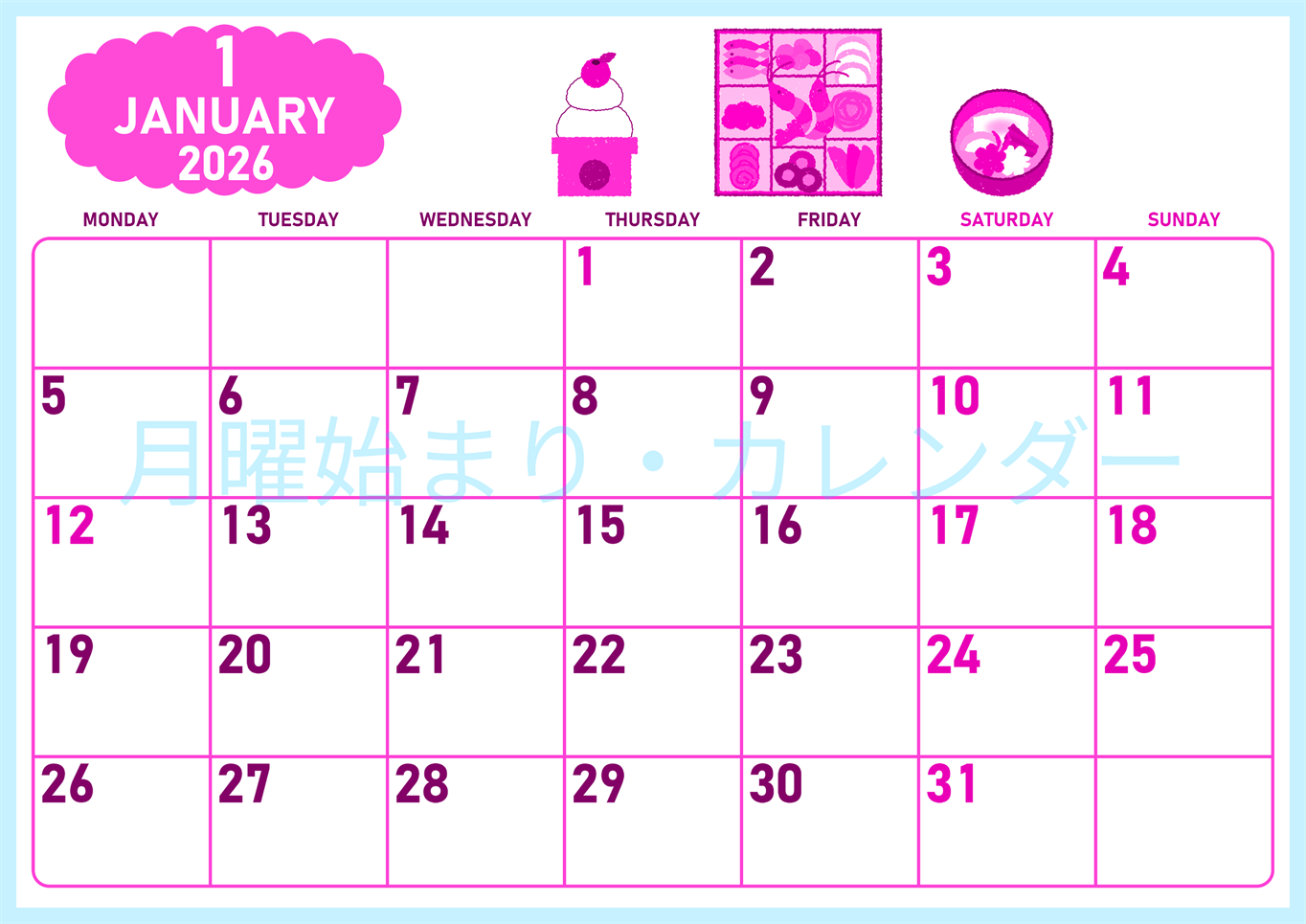 2026年1月横型月曜始まり ポップなお節イラストのかわいいA4無料ピンクのカレンダー(2026-00830101)