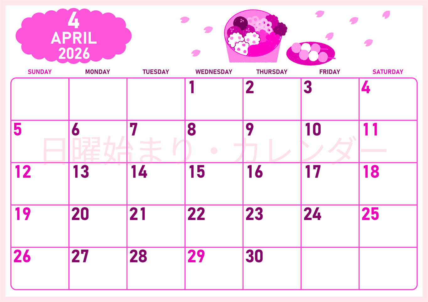 2026年4月横型日曜始まり お花見イラストのかわいいA4無料ピンクのカレンダー(2026-00830400)