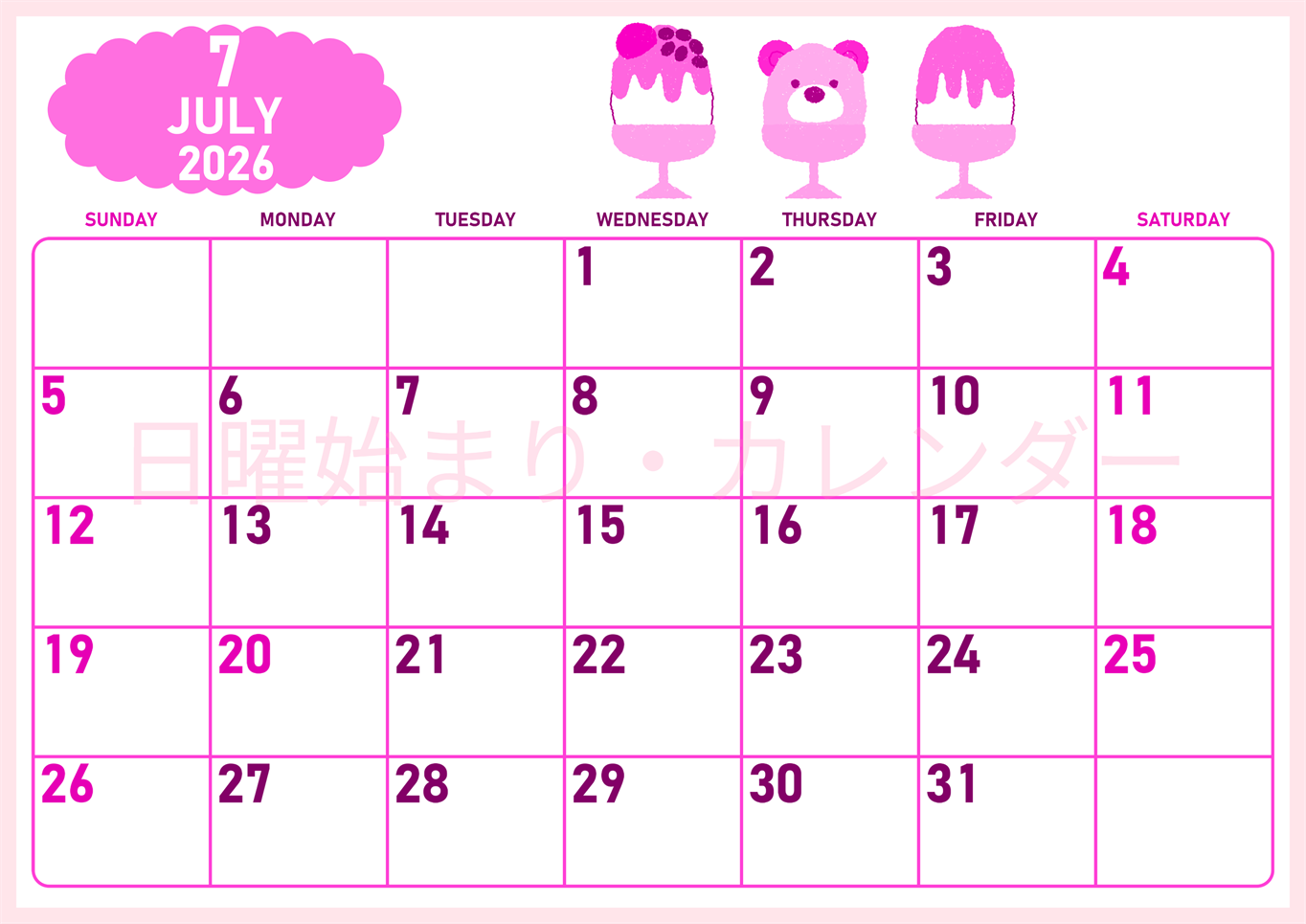2026年7月横型日曜始まり かき氷イラストのかわいいA4無料ピンクのカレンダー(2026-00830700)