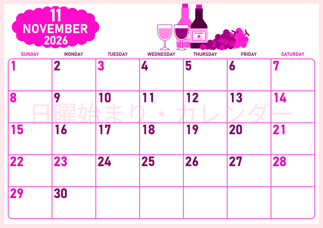 2026年11月横型日曜始まり ぶどうイラストのかわいいA4無料ピンクのカレンダー(2026-00831100)