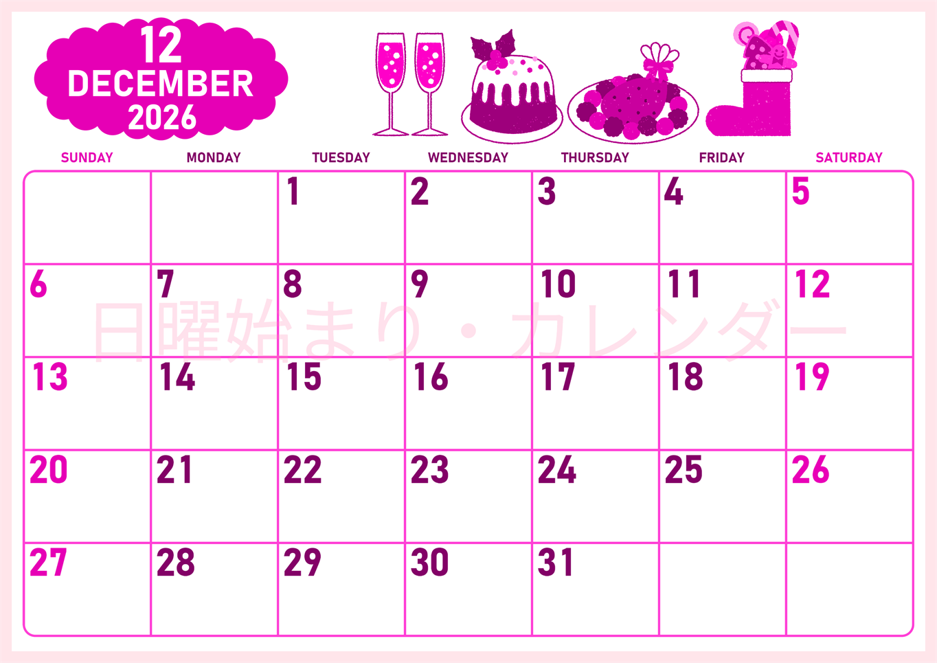 2026年12月横型日曜始まり 御馳走イラストのかわいいA4無料ピンクのカレンダー(2026-00831200)