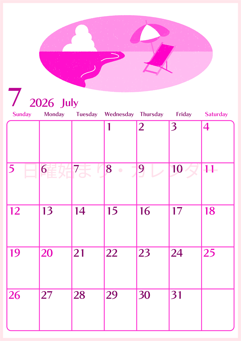 2026年7月縦型日曜始まり  バカンスイラストのおしゃれA4無料ピンクのカレンダー(2026-00840710)