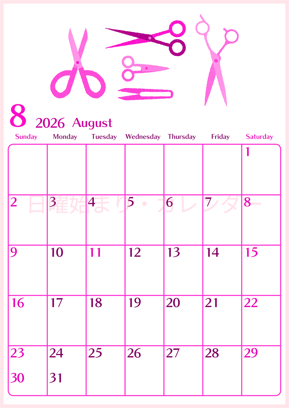 2026年8月縦型日曜始まり ハサミイラストのおしゃれA4無料ピンクのカレンダー(2026-00840810)