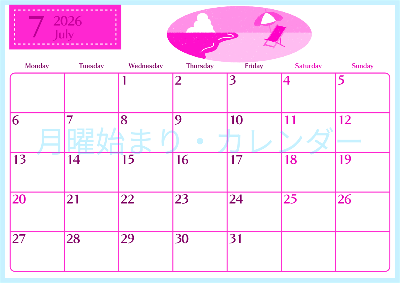 2026年7月横型月曜始まり  バカンスイラストのおしゃれA4無料ピンクのカレンダー(2026-00840701)