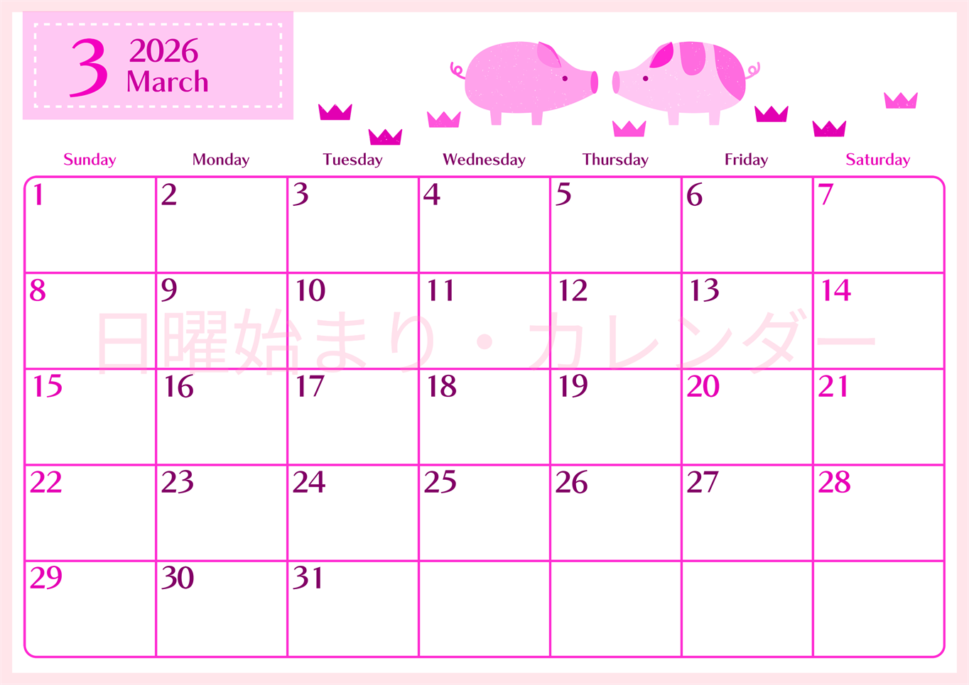 2026年3月横型日曜始まり 子豚イラストのおしゃれA4無料ピンクのカレンダー(2026-00840300)