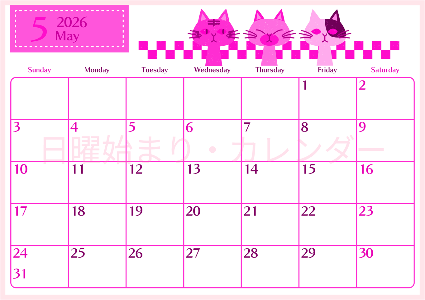 2026年5月横型日曜始まり 猫たちイラストのおしゃれA4無料ピンクのカレンダー(2026-00840500)