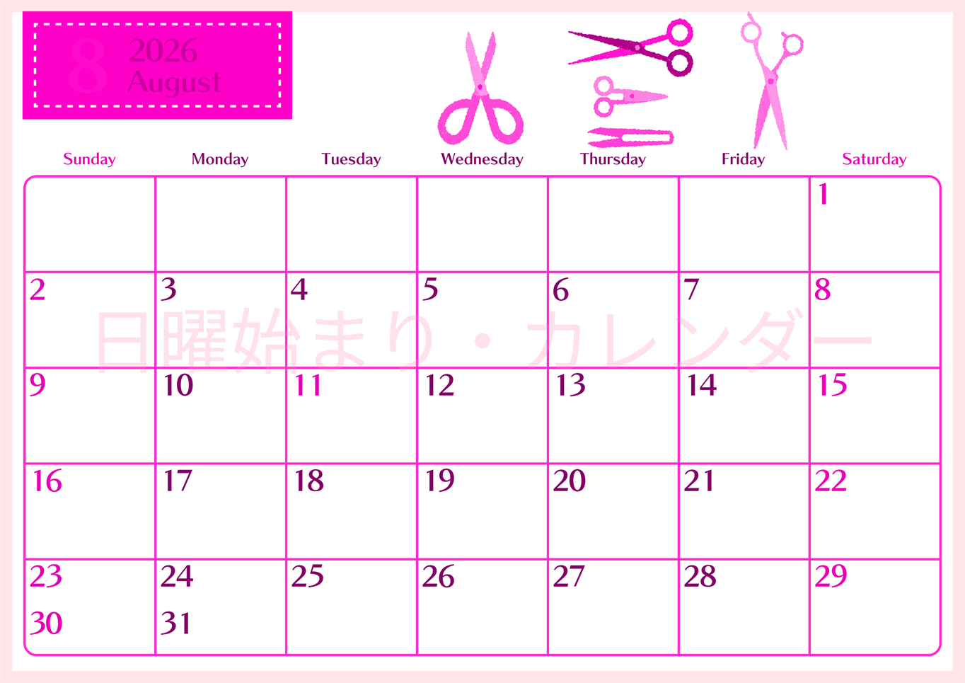 2026年8月横型日曜始まり ハサミイラストのおしゃれA4無料ピンクのカレンダー(2026-00840800)