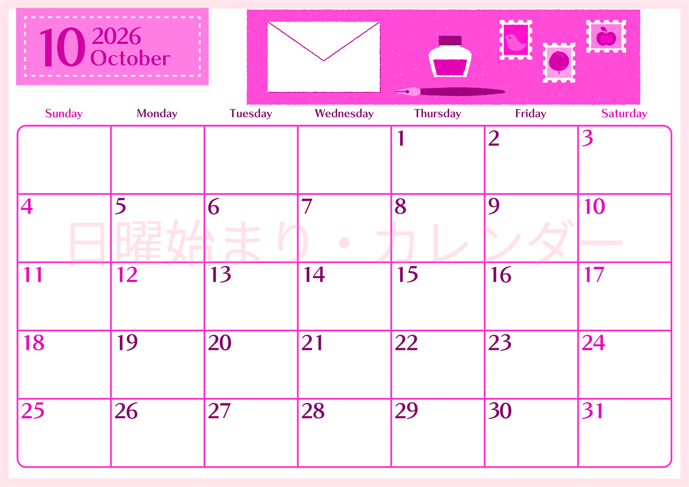 2026年10月横型日曜始まり 手紙イラストのおしゃれA4無料ピンクのカレンダー(2026-00841000)