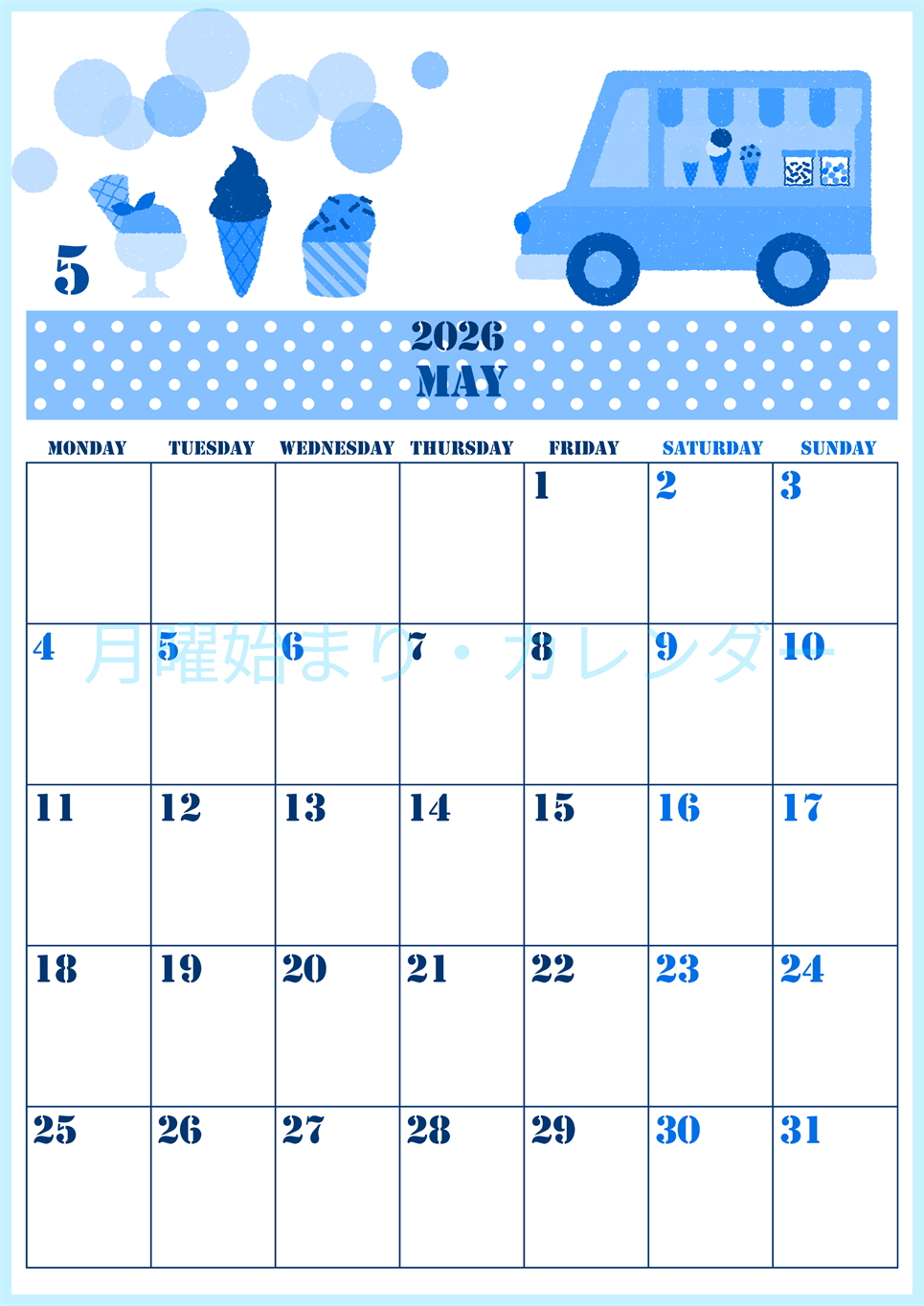 2026年5月縦型月曜始まり アイスクリームのイラストがかわいいA4無料ブルーのカレンダー(2026-00850511)