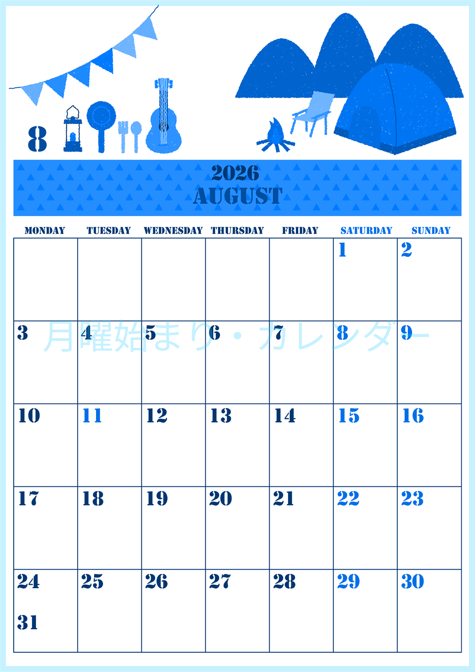 2026年8月縦型月曜始まり 夏休みイラストのかわいいA4無料ブルーのカレンダー(2026-00850811)