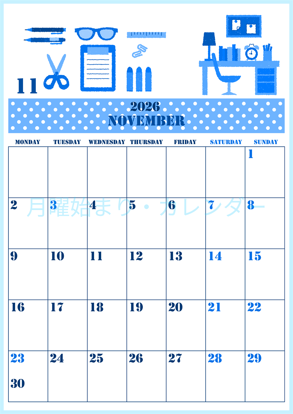 2026年11月縦型月曜始まり 文房具イラストのかわいいA4無料ブルーのカレンダー(2026-00851111)