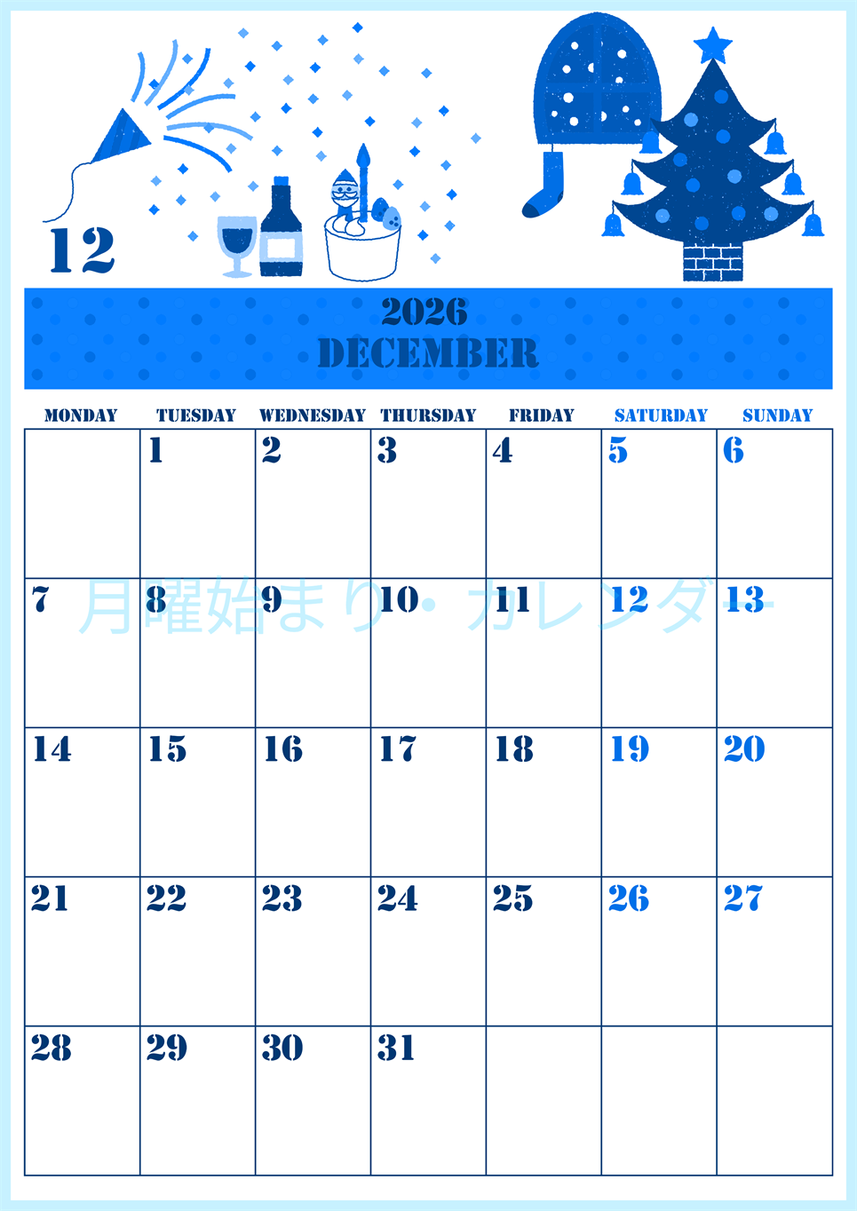 2026年12月縦型月曜始まり パーティーのイラストがかわいいA4無料ブルーのカレンダー(2026-00851211)