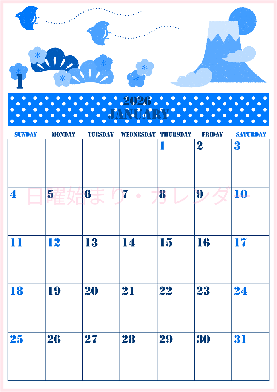 2026年1月縦型日曜始まり A4富士山イラストのかわいいA4無料ブルーのカレンダー(2026-00850110)