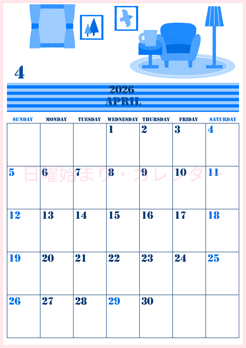 2026年4月縦型日曜始まり 新生活イラストのかわいいA4無料ブルーのカレンダー(2026-00850410)