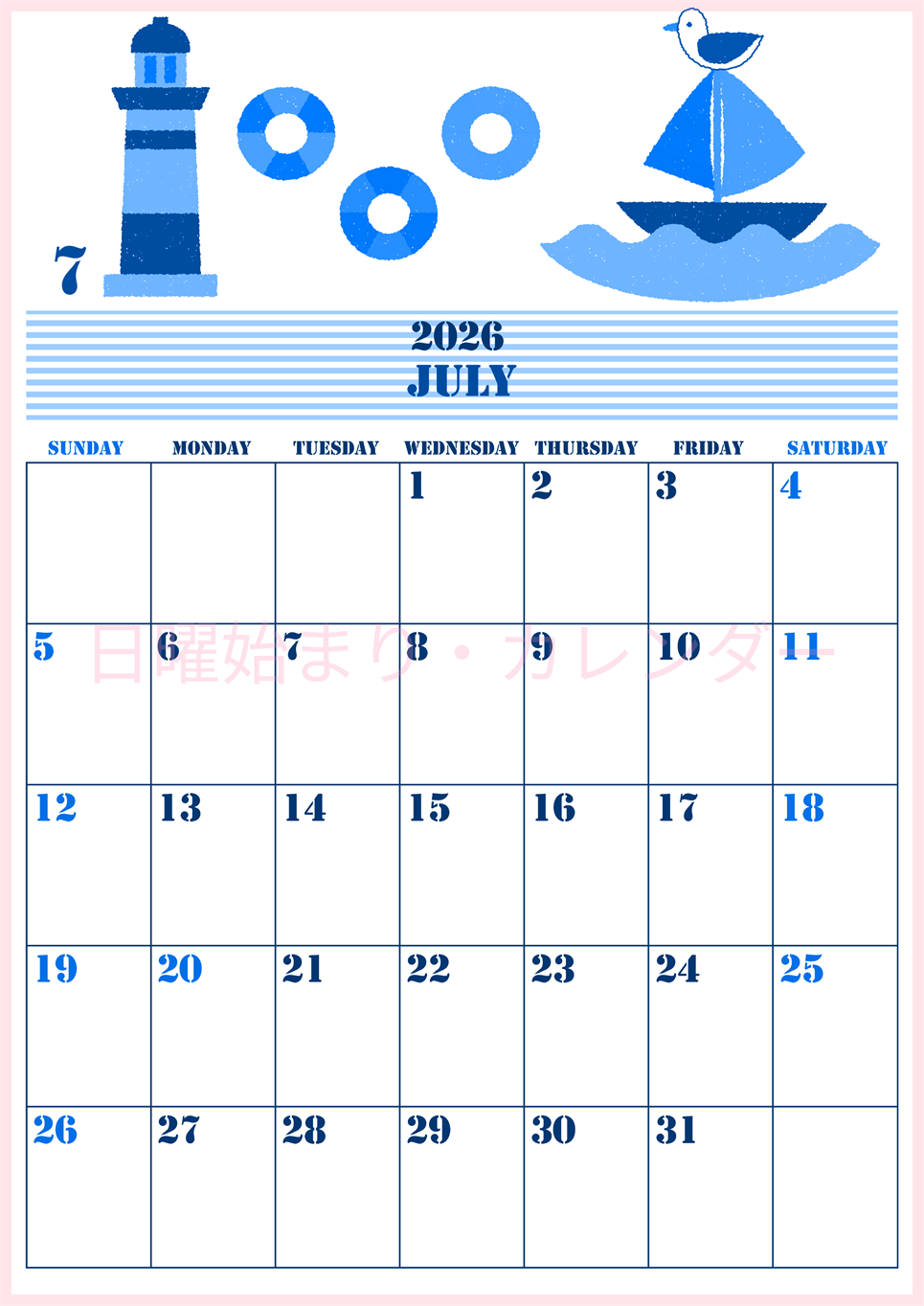2026年7月縦型日曜始まり マリンなイラストのかわいいA4無料ブルーのカレンダー(2026-00850710)
