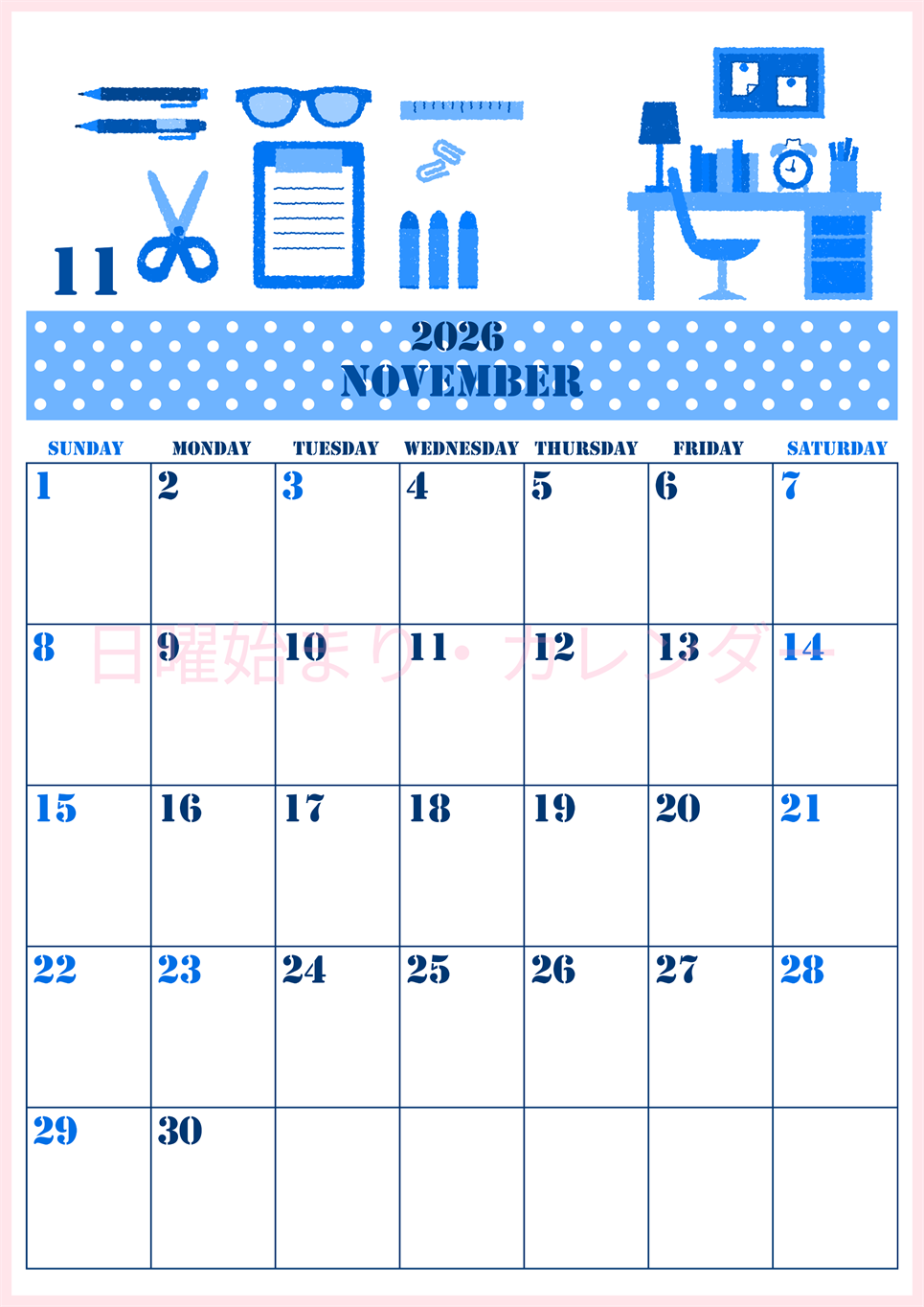 2026年11月縦型日曜始まり 文房具イラストのかわいいA4無料ブルーのカレンダー(2026-00851110)