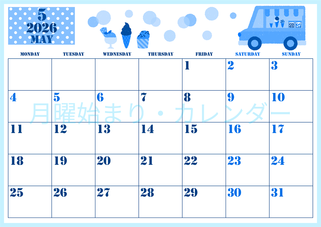 2026年5月横型月曜始まり アイスクリームのイラストがかわいいA4無料ブルーのカレンダー(2026-00850501)
