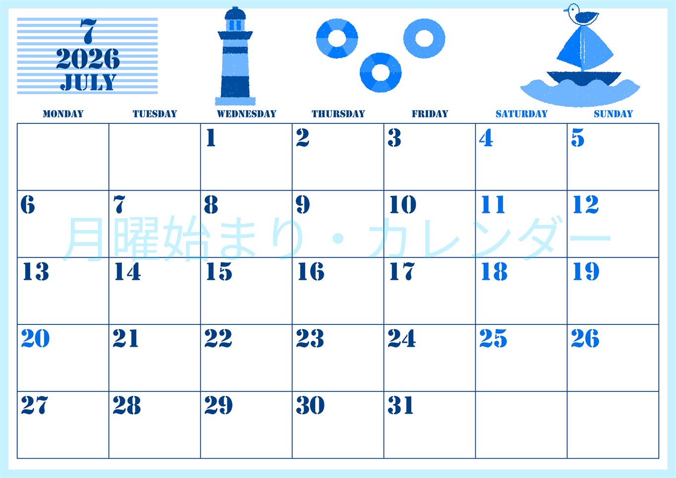 2026年7月横型月曜始まり マリンなイラストのかわいいA4無料ブルーのカレンダー(2026-00850701)