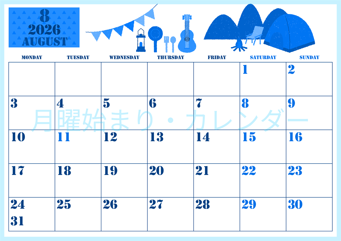 2026年8月横型月曜始まり 夏休みイラストのかわいいA4無料ブルーのカレンダー(2026-00850801)