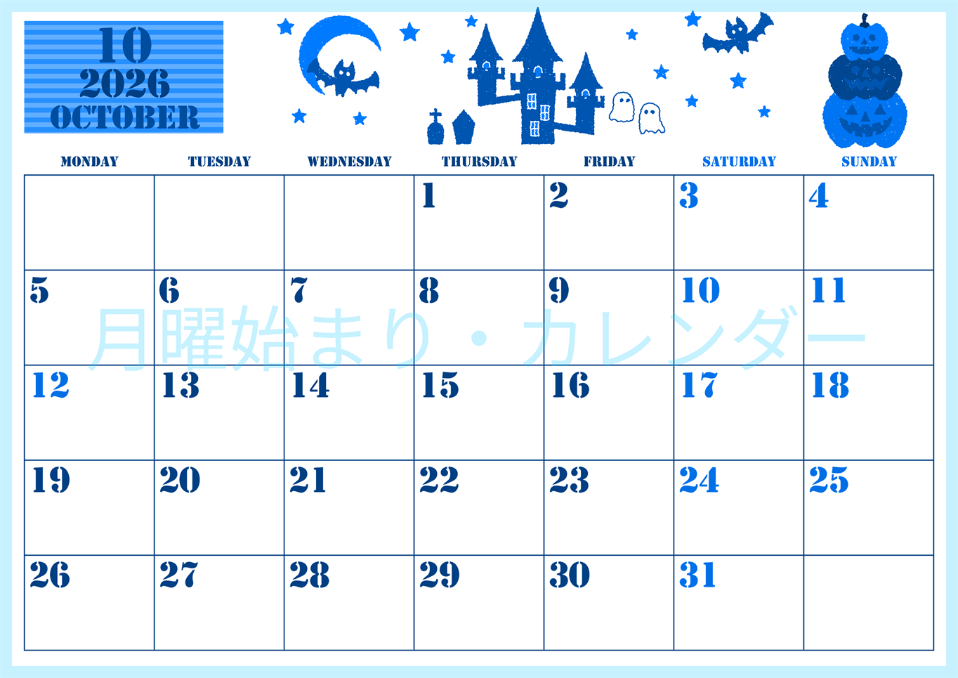 2026年10月横型月曜始まり ハロウィンイラストがかわいいA4無料ブルーのカレンダー(2026-00851001)