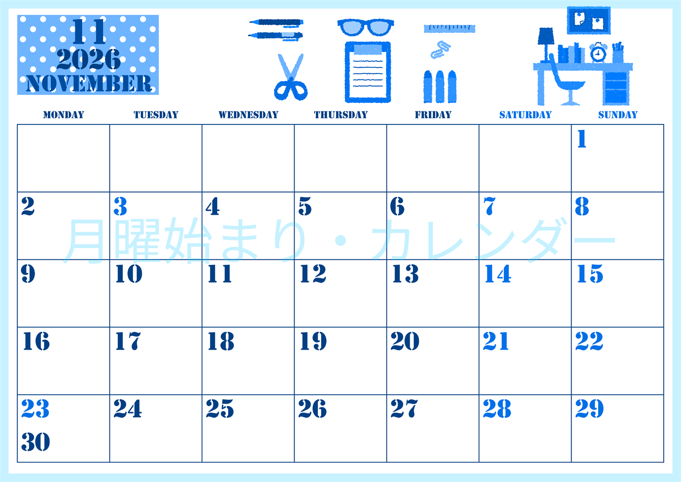 2026年11月横型月曜始まり 文房具イラストのかわいいA4無料ブルーのカレンダー(2026-00851101)