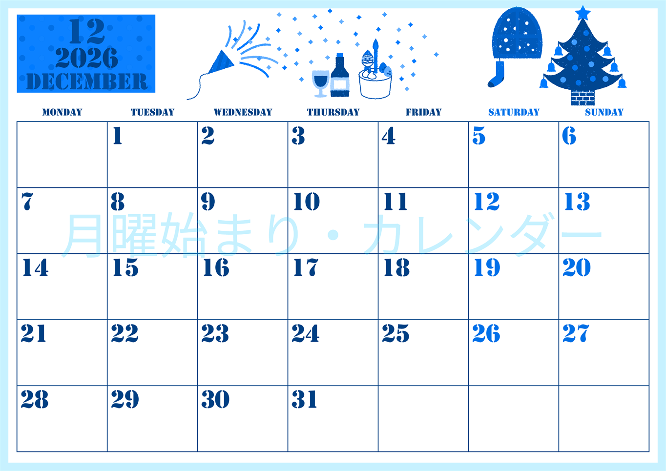 2026年12月横型月曜始まり パーティーのイラストがかわいいA4無料ブルーのカレンダー(2026-00851201)
