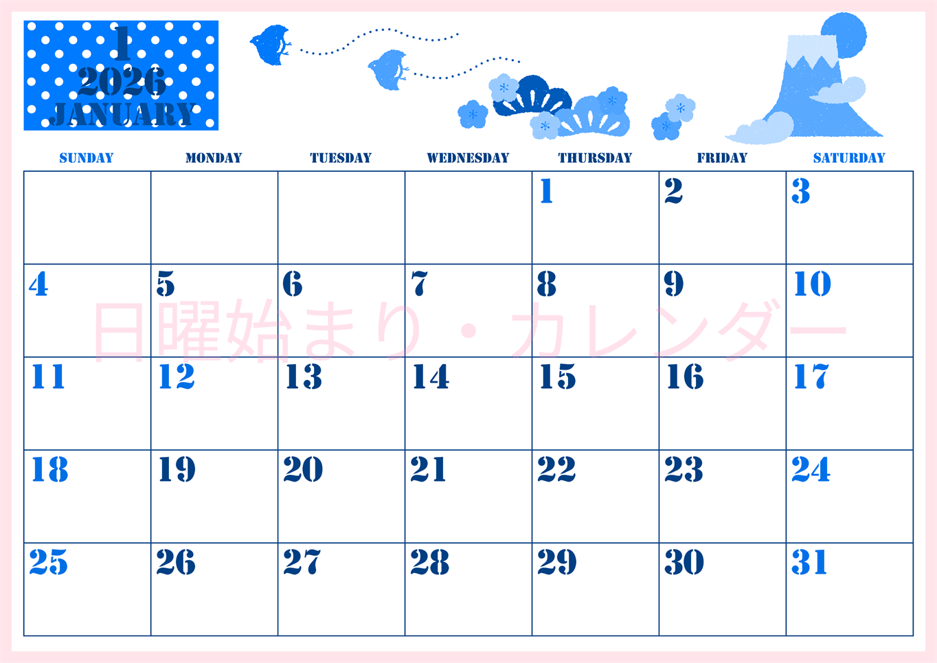 2026年1月横型日曜始まり ポップな富士山イラストのかわいいA4無料ブルーのカレンダー(2026-00850100)