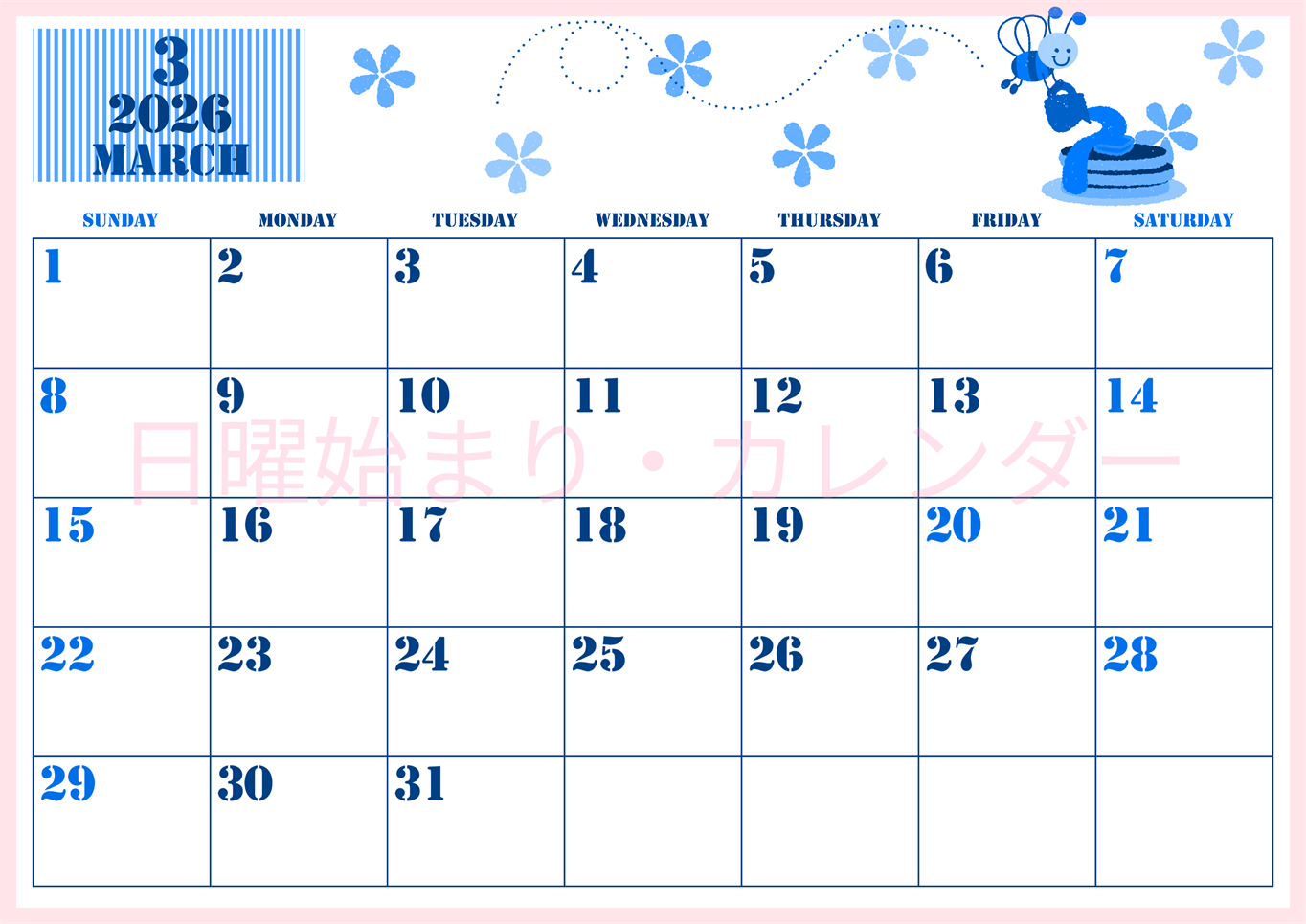 2026年3月横型日曜始まり パンケーキイラストのかわいいA4無料ブルーのカレンダー(2026-00850300)