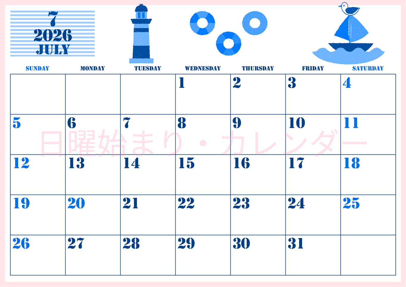 2026年7月横型日曜始まり マリンなイラストのかわいいA4無料ブルーのカレンダー(2026-00850700)