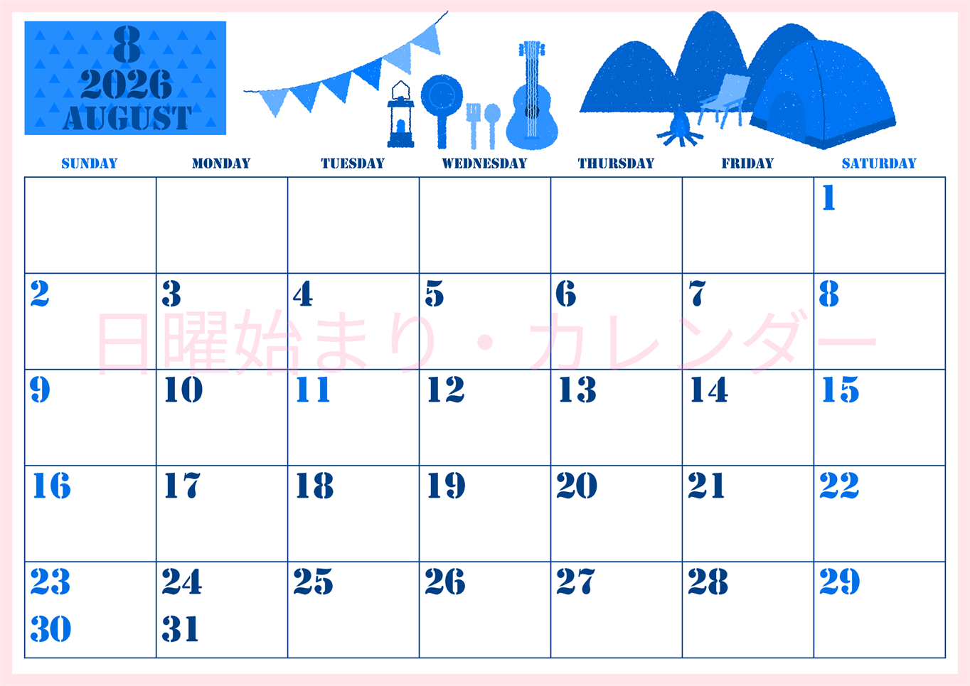 2026年8月横型日曜始まり 夏休みイラストのかわいいA4無料ブルーのカレンダー(2026-00850800)