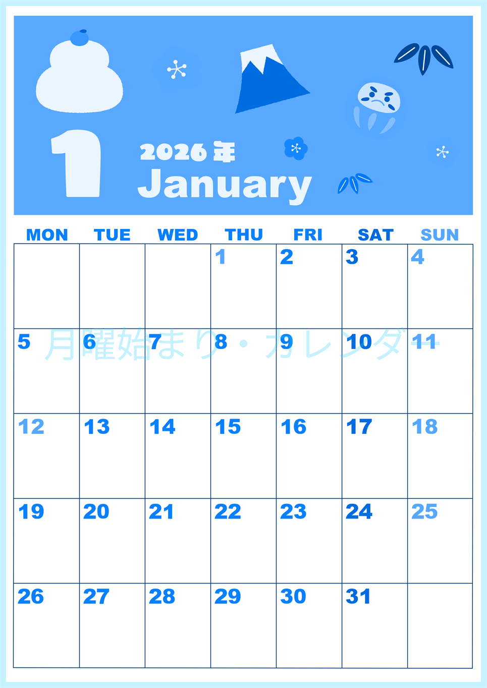 2026年1月縦型月曜始まり かがみもちイラストのかわいいA4無料ブルーのカレンダー(2026-00860111)