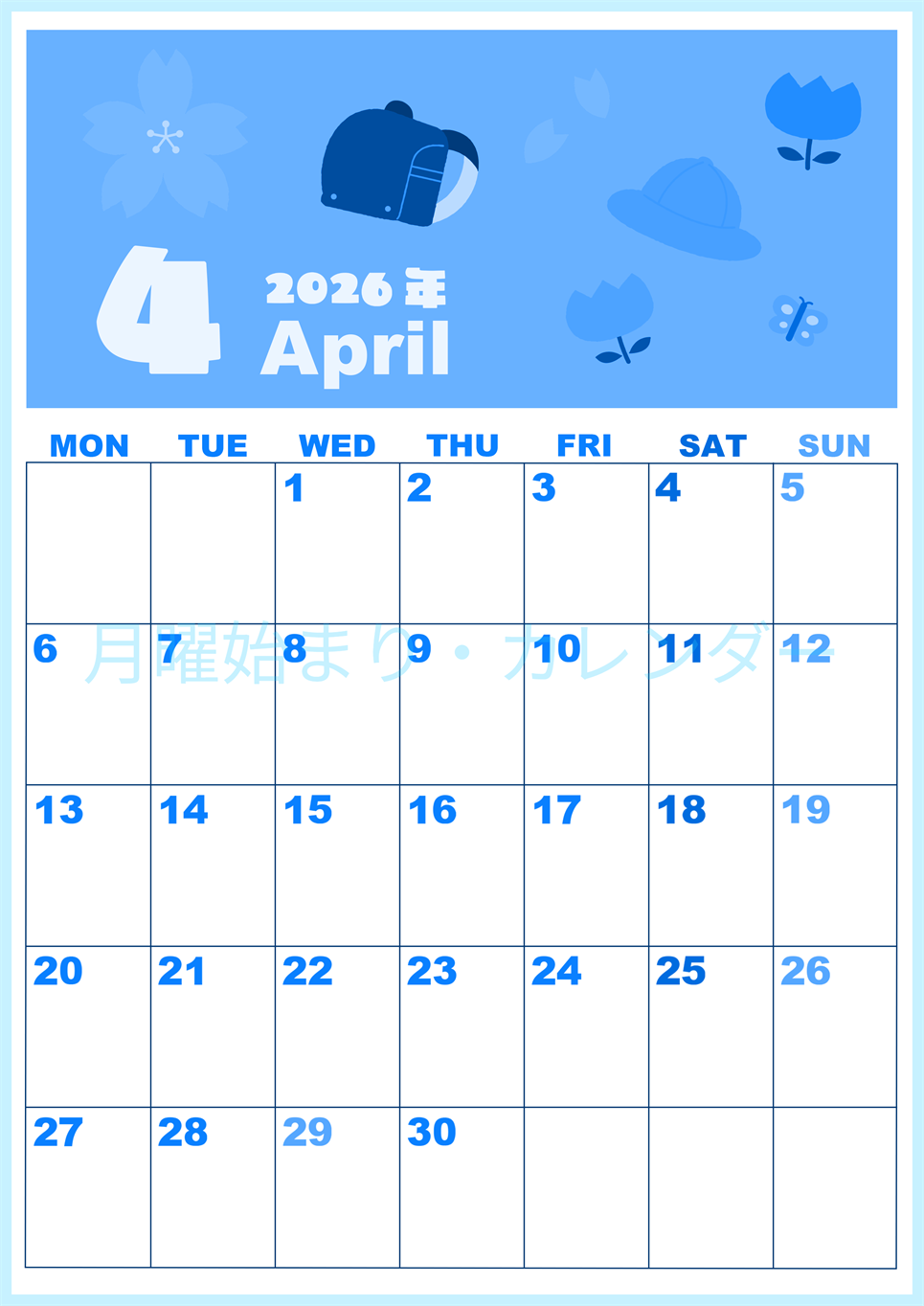 2026年4月縦型月曜始まり ランドセルイラストのかわいいA4無料ブルーのカレンダー(2026-00860411)