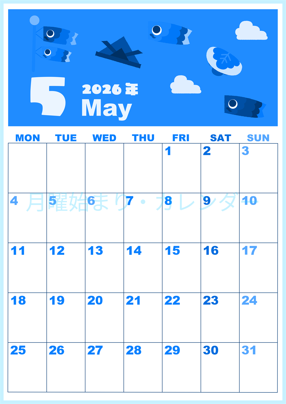 2026年5月縦型月曜始まり 行事イラストのかわいいA4無料ブルーのカレンダー(2026-00860511)