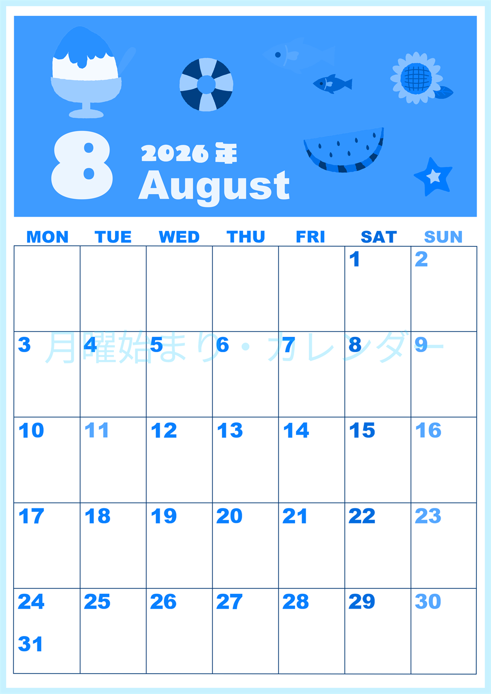 2026年8月縦型月曜始まり 夏休みイラストのかわいいA4無料ブルーのカレンダー(2026-00860811)