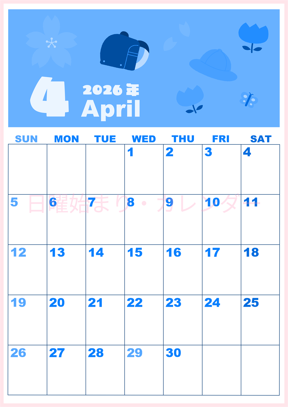 2026年4月縦型日曜始まり ランドセルイラストのかわいいA4無料ブルーのカレンダー(2026-00860410)
