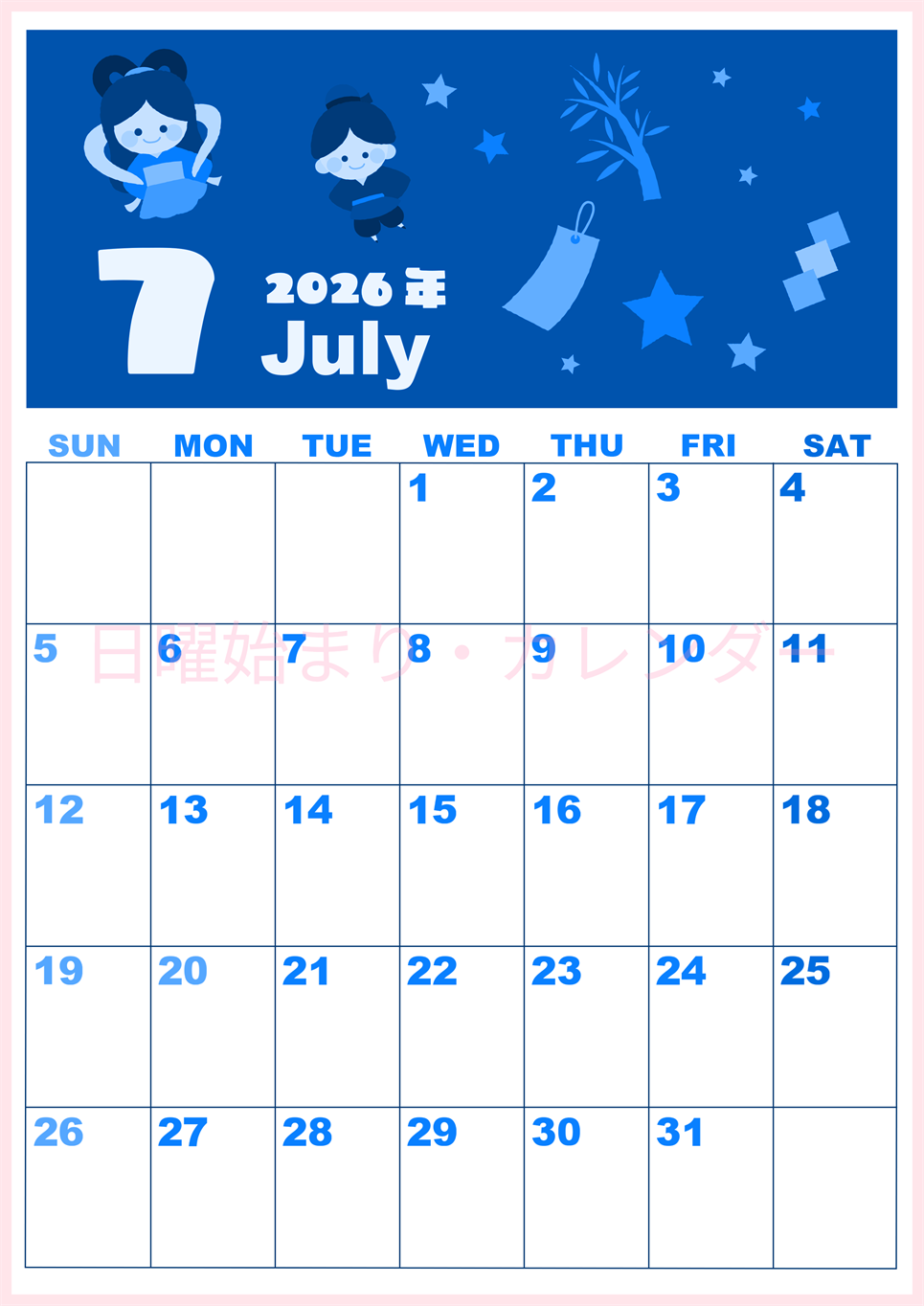 2026年7月縦型日曜始まり 織姫彦星イラストのかわいいA4無料ブルーのカレンダー(2026-00860710)