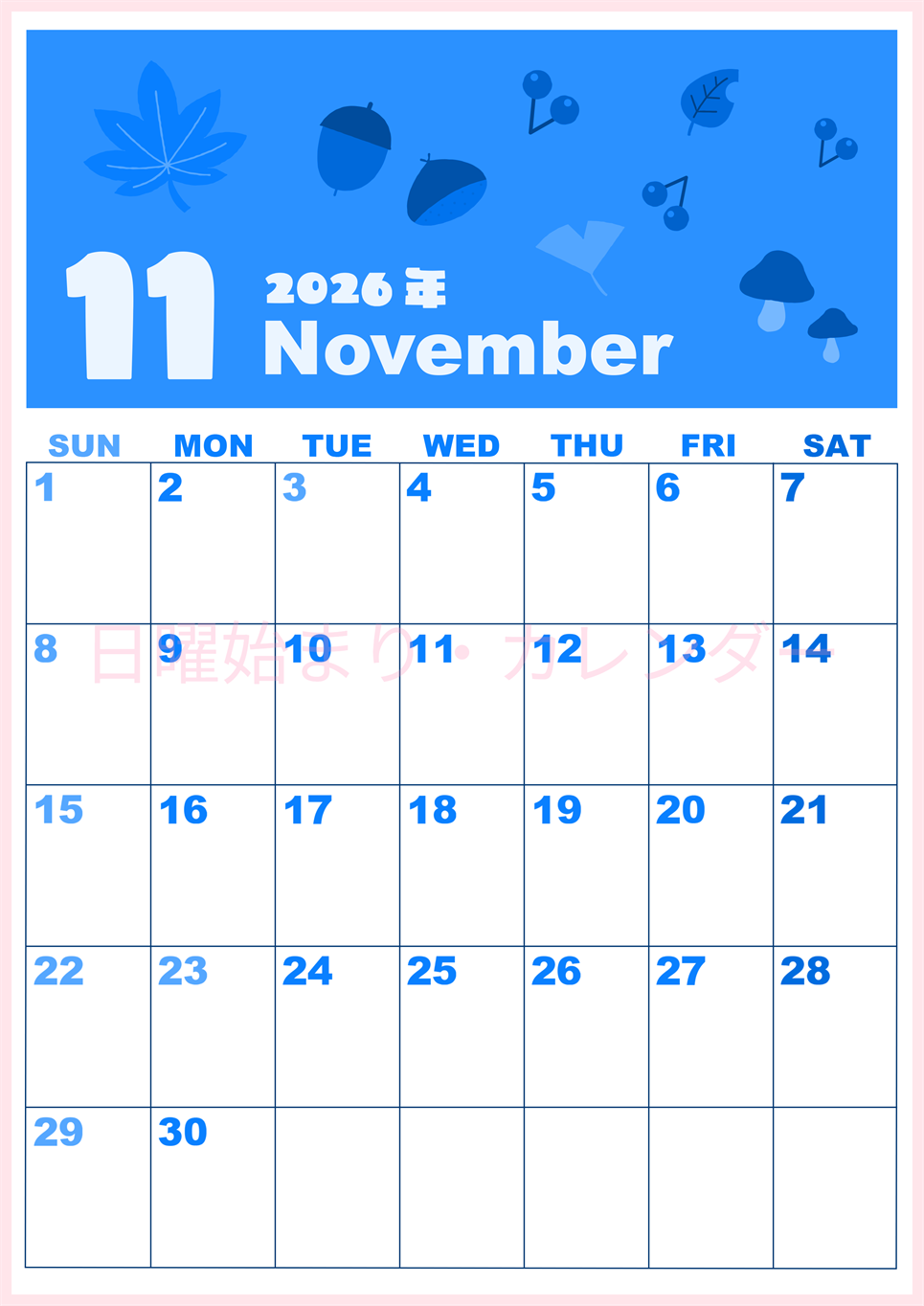 2026年11月縦型日曜始まり どんぐりイラストのかわいいA4無料ブルーのカレンダー(2026-00861110)