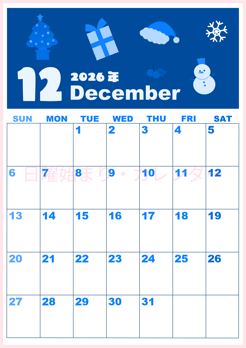 2026年12月縦型日曜始まり 行事イラストのかわいいA4無料ブルーのカレンダー(2026-00861210)