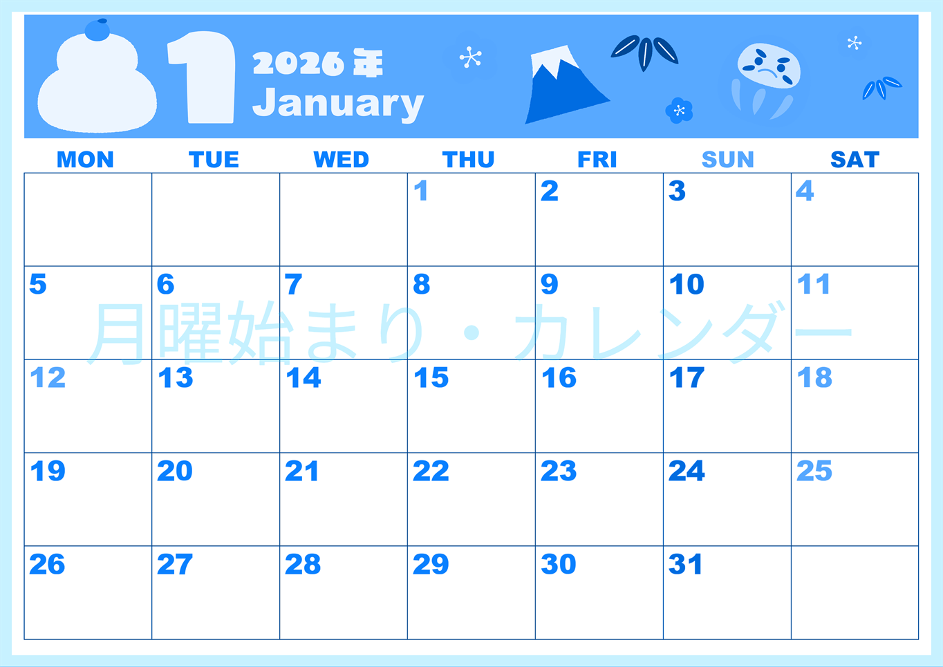 2026年1月横型月曜始まり かがみもちイラストのかわいいA4無料ブルーのカレンダー(2026-00860101)