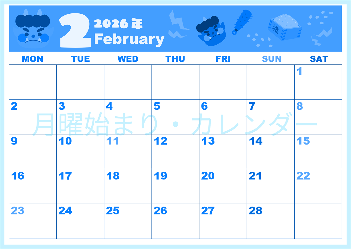 2026年2月横型月曜始まり 赤鬼と青鬼がかわいいイラストA4無料ブルーのカレンダー(2026-00860201)