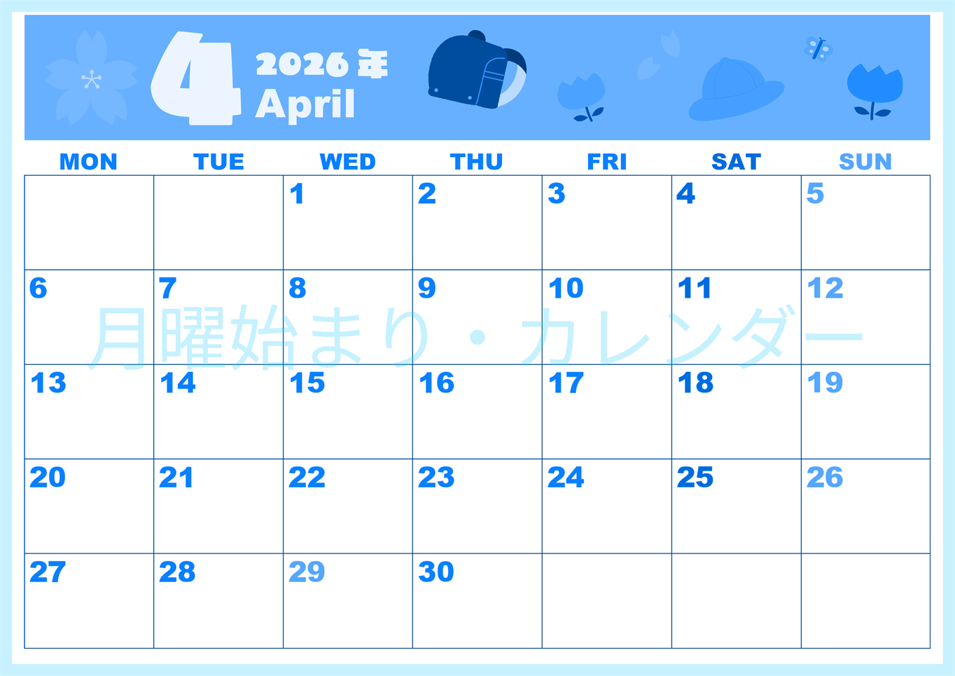 2026年4月横型月曜始まり ランドセルイラストのかわいいA4無料ブルーのカレンダー(2026-00860401)