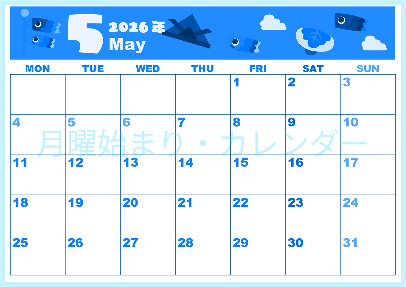 2026年5月横型月曜始まり 行事イラストのかわいいA4無料ブルーのカレンダー(2026-00860501)