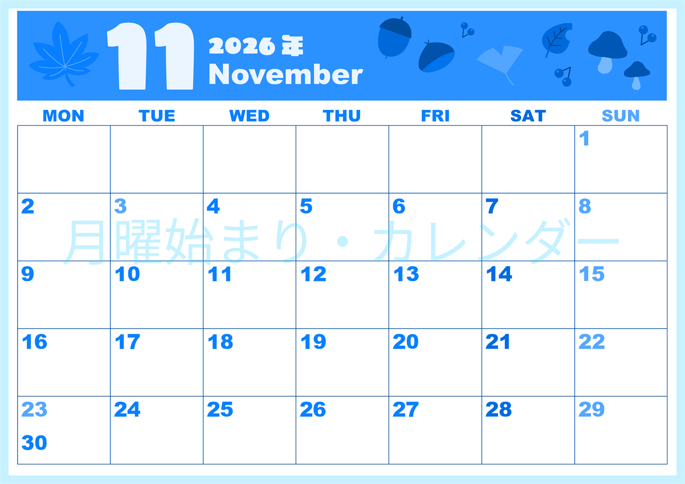 2026年11月横型月曜始まり どんぐりイラストのかわいいA4無料ブルーのカレンダー(2026-00861101)