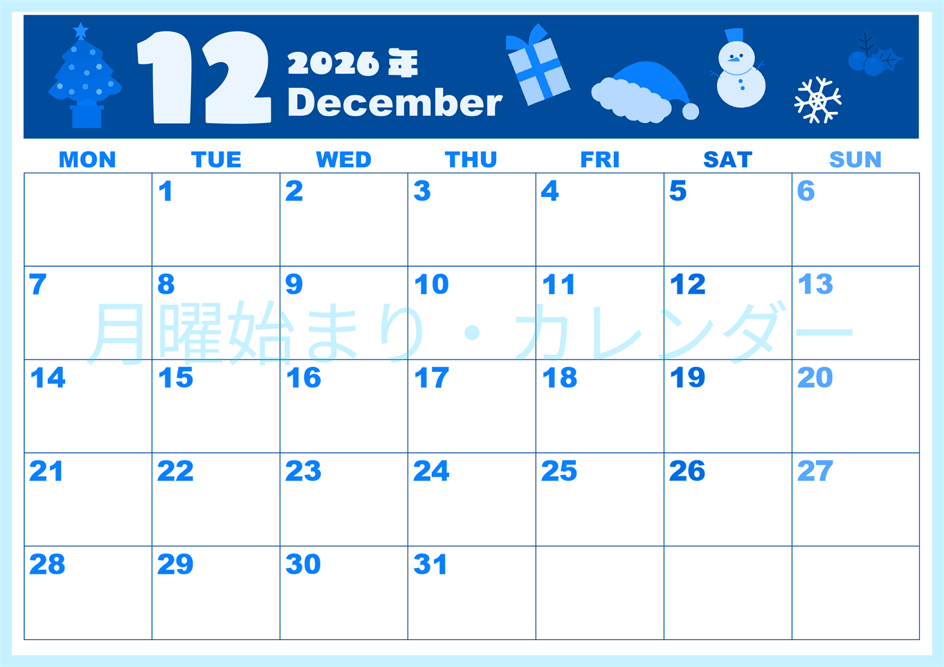 2026年12月横型月曜始まり 行事イラストのかわいいA4無料ブルーのカレンダー(2026-00861201)