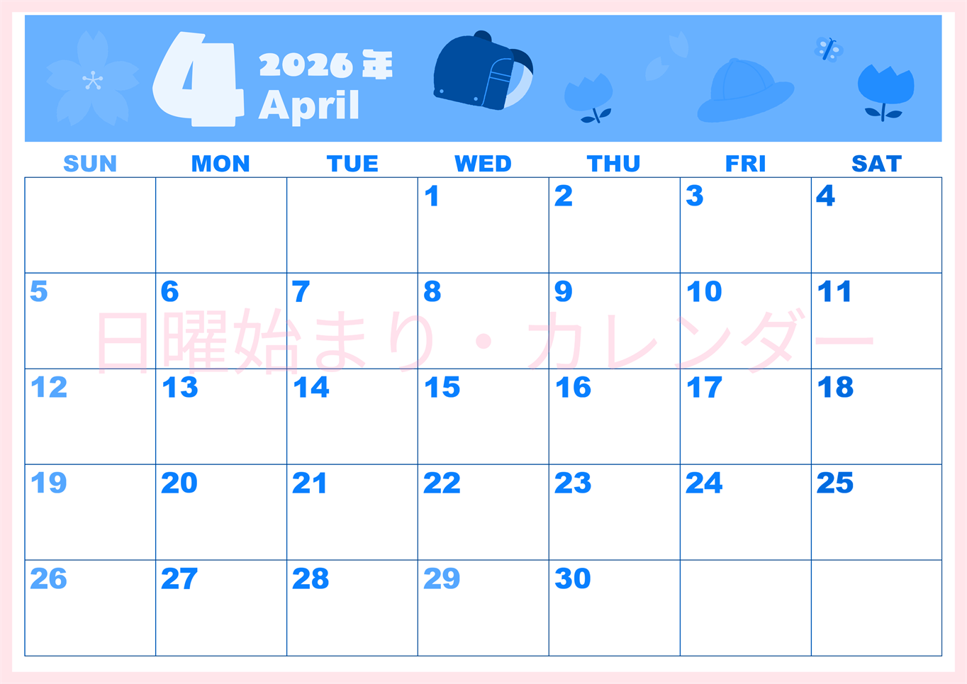 2026年4月横型日曜始まり ランドセルイラストのかわいいA4無料ブルーのカレンダー(2026-00860400)
