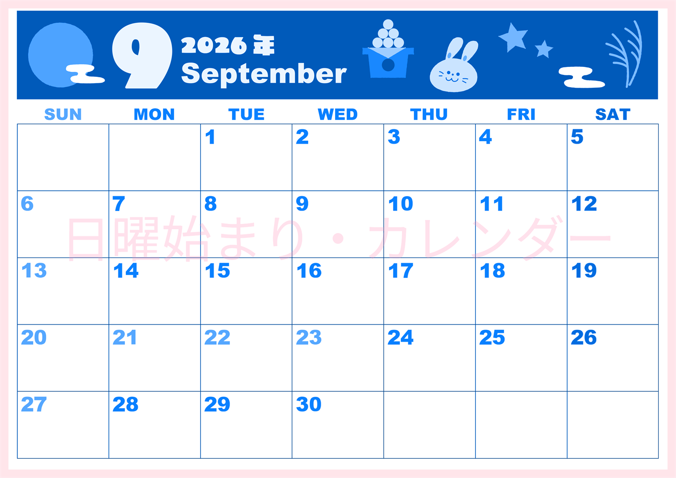 2026年9月横型日曜始まり お月見イラストのかわいいA4無料ブルーのカレンダー(2026-00860900)