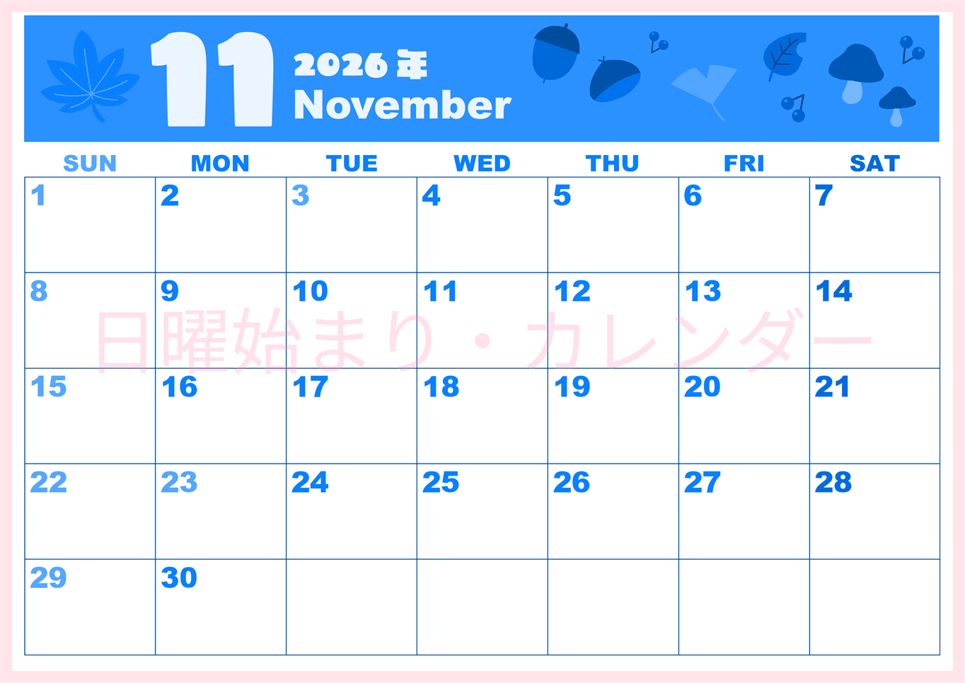 2026年11月横型日曜始まり どんぐりイラストのかわいいA4無料ブルーのカレンダー(2026-00861100)