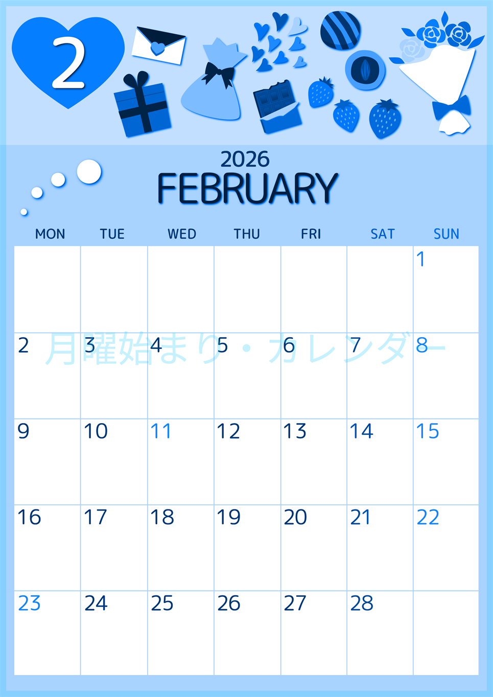 2026年2月縦型月曜始まり プレゼントがかわいいイラストA4無料ブルーのカレンダー(2026-00870211)